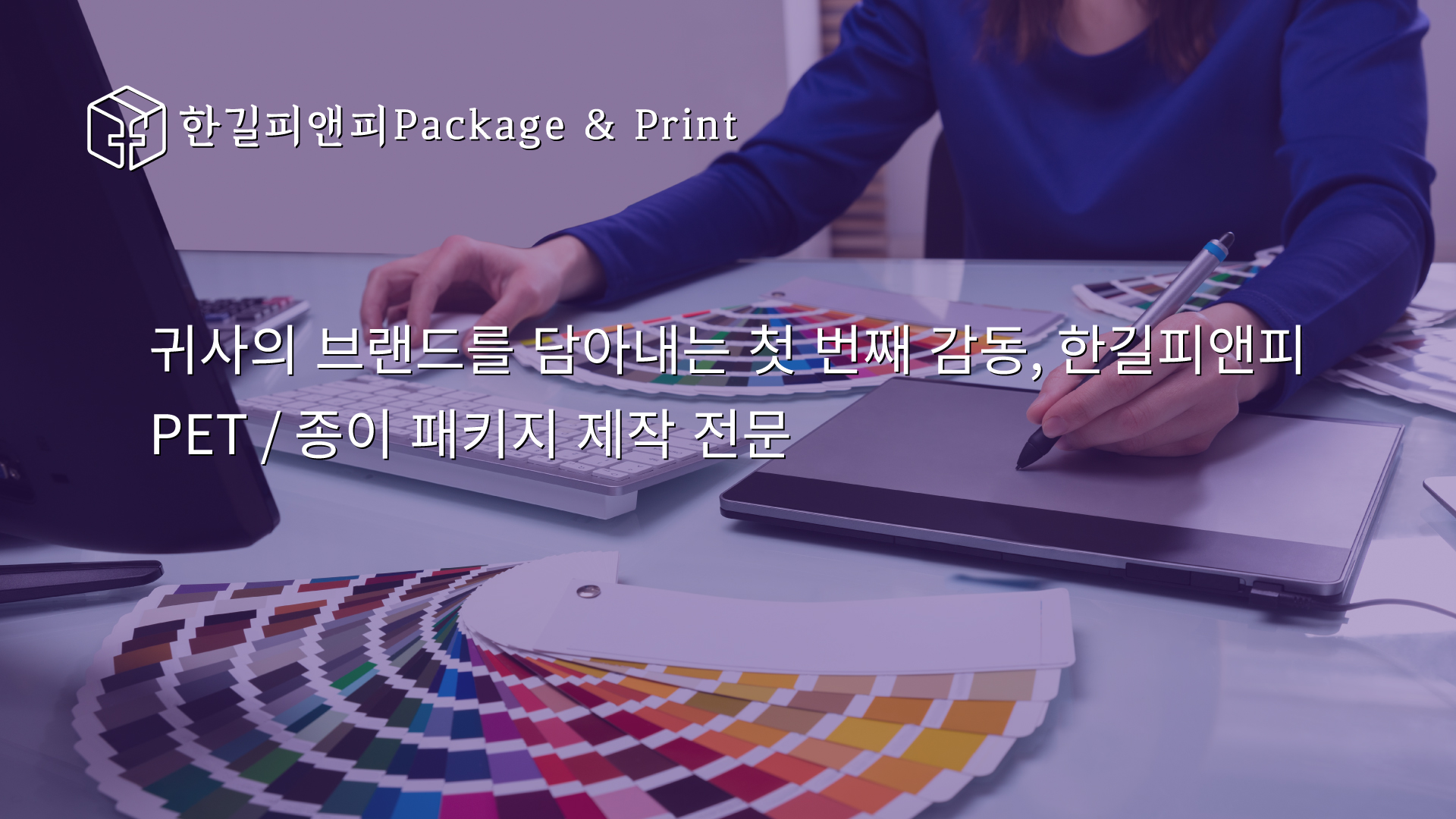 [WP]한길피앤피배너3
